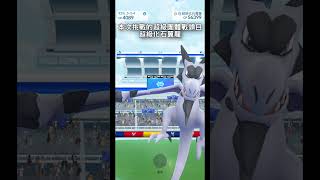 《Pokemon GO》超級團體戰頭目「超級化石翼龍」對戰 Raid battle MEGA Aerodactyl #Shorts