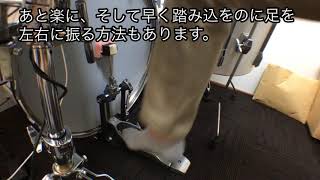 [ドラム] フットペダル(バスドラ)の踏み方