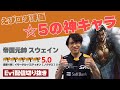 【スウェイン vs イレリア】えびログ評価☆5の神キャラ！スキル精度が神過ぎて1VS5でも関係なくゲームを破壊するえび【SHG Evi】