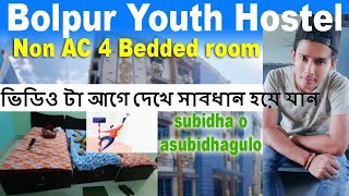 Bolpur youth hostel Shantiniketan ' non AC 4 bedded room with attached bath ' review