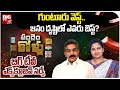 BIG TV Survey on Guntur West Assembly Constituency | BIG TV Pandem Kollu AP Election 2024 Survey