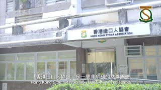 香港造口人協會 (病人自助組織)  Hong Kong Stoma Association