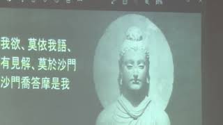 《大智度論》精華一o八 游祥洲居士 247 佛教全球化的內外挑戰2002年的觀察之二