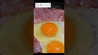 【ASMR】農家さんのこだわり食材で、絶品ベーコンエッグ作ってみた。#食べチョク #秋元里奈 #産地直送 #包丁 #調理 #ベーコンエッグ #ジブリ飯 #shorts