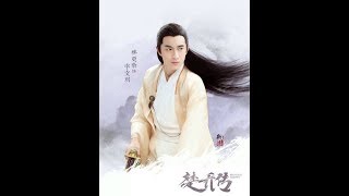 Lâm Canh Tân 林更新 lin geng xin（宇文玥）