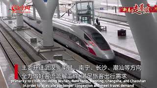 Guangzhou South Railway Station witnesses a record high homegoers