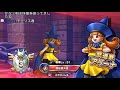 ドラクエライバルズ（dragonquest rivals 　ライブ！♯７８！　１周回ってドラゴンククール！