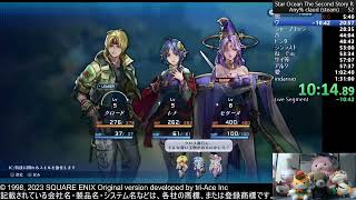 star ocean second story R any% claud(クロード) steam 1:30;58