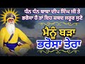 ਧੰਨ ਧੰਨ ਬਾਬਾ ਦੀਪ ਸਿੰਘ ਜੀ ਤੇ ਭਰੋਸਾ ਹੈ ਤਾਂ ਇਹ ਸ਼ਬਦ ਜਰੂਰ ਸੁਣੋ🙏 babadeepsinghji kavita trending