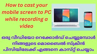 How to Cast Your Mobile Screen to PC While Recording | Step-by-Step Guide in Malayalam