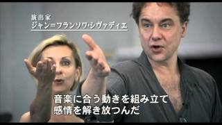 フランス映画『椿姫ができるまで』フランス語予告編