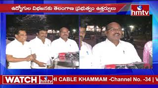 జోనల్ వారీగా ఉద్యోగుల విభజన | Employees Allotment Process Under New Zonal System | hmtv