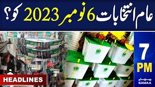 Samaa News Headlines 7PM | Election Date Announced? | 13 September 2023 | SAMAA TV