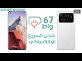 شاومي مي 11 الترا mi 11 ultra رسميا بشاشتين وكاميرا مجنونة