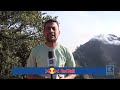 kantipur samachar कान्तिपुर समाचार ११ माघ २०८१