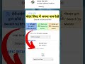 how to search name in voter s list electoral rolls in india आपका नाम voter list में है या नहीं