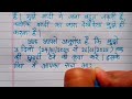 छुट्टी के लिए आवेदन पत्र कैसे लिखें ।। leave application in hindi