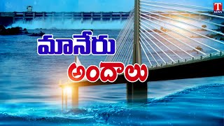 Daily Focus on Manair Dam Cable Bridge | Karimnagar | CM KCR BRS Party | T News