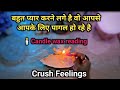 🕯️CANDLE WAX-❤️ AAPKE CRUSH KI CURRENT TRUE FEELINGS | HIS/HER FEELINGS TIMELESS HINDI TAROT READING