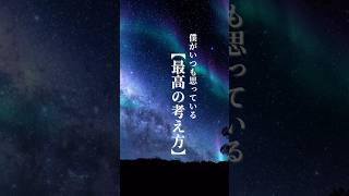 お久しぶりです。お元気ですか。僕の言葉です。 #名言 #名言集 #心に響た名言 #心に響く名言集 #心に響く名言集 #心に響く名言 #言葉 #心からの名言 #自己啓発