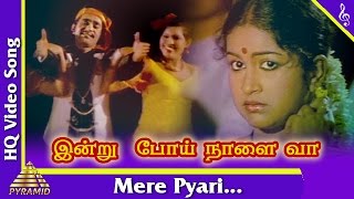 Mere Pyari Video Song |Indru Poi Naalai Vaa Tamil Movie Songs |K. Bhagyaraj| Radhika |Pyramid Music