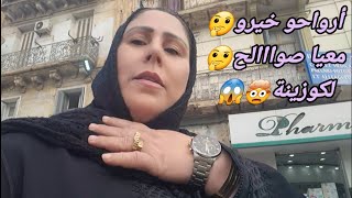 مشترياتي للمطبخ الجديد🫡أرواحو خيرو🤔معيا صوااالح لكوزينة😱🤯سلعة رهي هبال😁جولة في محلات🫧🤗