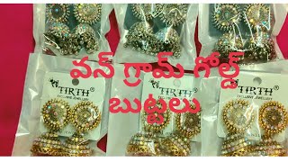 👍🙏 హై క్వాలిటీ సిల్వర్ బుట్ట కమ్మలు//high quality silver hangings//9603309884