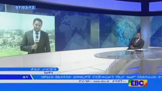 #EBC የደቡብ ኢትዮጵያ ህዝባች ደሞክራሲያዊ ንቅናቄ /ደኢህዴን/25ኛ ዓመት የምስረታ የብር ኢዩቤልዩ በዓል ማጠቃለያ በዓል በነገው ዕለት ይካሄዳል፡፡