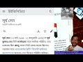 মাস্টার দা সূর্য সেন ও তারকেশ্বর দস্তিদার দের কীভাবে হত্যা করেছিল ইংরেজরা স্মরণ পর্ব