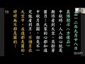 【雲端法音複宣流 2022.09.18】dharma sharing on jing si dharma lineage and wonderful lotus sutra