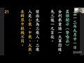 【雲端法音複宣流 2022.09.18】dharma sharing on jing si dharma lineage and wonderful lotus sutra