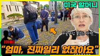 미국 할머니가 한국에서 찍은 '이 사진'에 현지 가족들이 난리난 이유