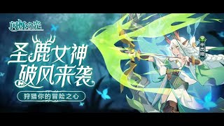 【闪烁之光-新马版】『先知召唤20+2连抽』+『全木属性英雄置换』到底能拿到什么好东西？