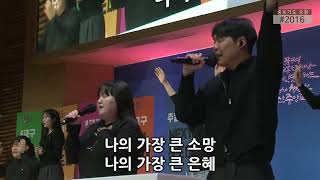 밤이나낮이나 + 내모습이대로 (Just as I Am) - 워비스 찬양팀 (김준혁 전도사)  @happymaker.church   경산중앙교회