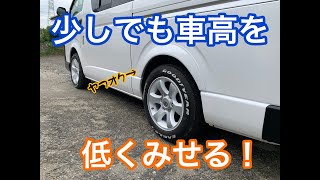 板金塗装屋がヤフオクの激安オーバーフェンダー取り付けてみた　３型　４WD　ディーゼル　トヨタ　ハイエース　DX　TOYOTA　HIACE【板金塗装】