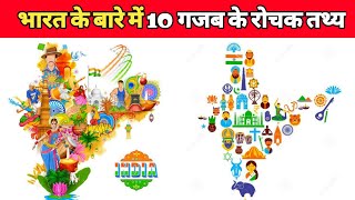 Top 10 Amazing facts about India🇮🇳 #shorts It's Fact | Facttechz | Mr Factpur