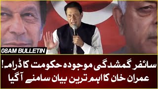 Imran Khan Important Statement !! | News Bulletin | 08:00 AM | 03 October 2022 | Neo News