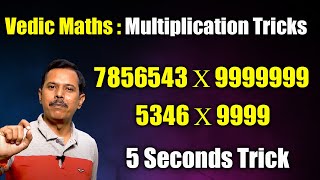 MNR Sir - Vedic Maths Multiplication tricks | Vedic Maths Multiplication | Sumantv Education