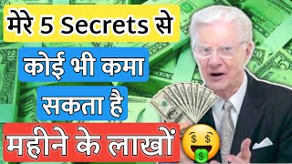 पैसों को आकर्षित करने के मेरे 5 Secrets | Bob Proctor Money Manifestation Technique in Hindi