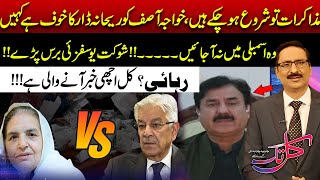 Why Khawaja Afraid of Negotiations? Shaukat Yousafzai Reveals Big News on Kal Tak!