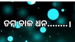 ତମ ବାଳ ଧନ 💢odia New black screen attitude sayery status video #short#shorts #attitude #skcreation