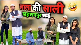 Lala ki Sali Saharanpur Wali | Aasif Gaur | Vakeel 420 | Vakil 420 New Video | Ibrahim 420 | Team420