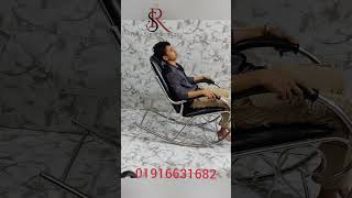 RS-31 SS ROKING CHAIR রকিং চেয়ার,, (ইজি চেয়ার)