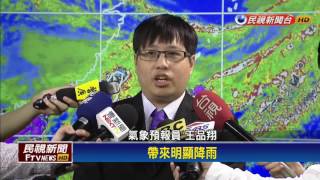 雨要下到週三! 21縣市豪大雨特報－民視新聞