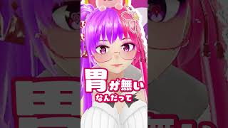 ささやきやいてみた452　鯉【桃紫ヒラメ #vtuber】#shorts #雑学 #豆知識