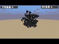 我的世界：下界合金傀儡vs1000个凋零，谁能赢？【minecraft】