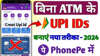 बिना ATM कार्ड के UPI ID कैसे बनाएं - 2024 ! UPI id kaise banate hai bina ATM debit card ke phonepe