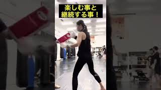 #キックボクシング #kickboxing #ミット打ち