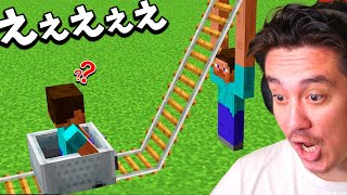 何もかもおかしすぎるマインクラフト...www