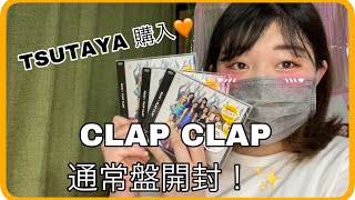 【神回！】CLAP CLAP開封＆シリアル抽選✨   #niziu #clap_clap #니쥬 #アルバム開封